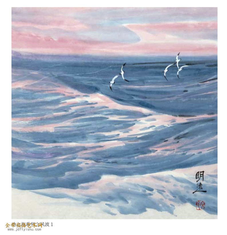 (1)宋明远海水画谱作品.jpg