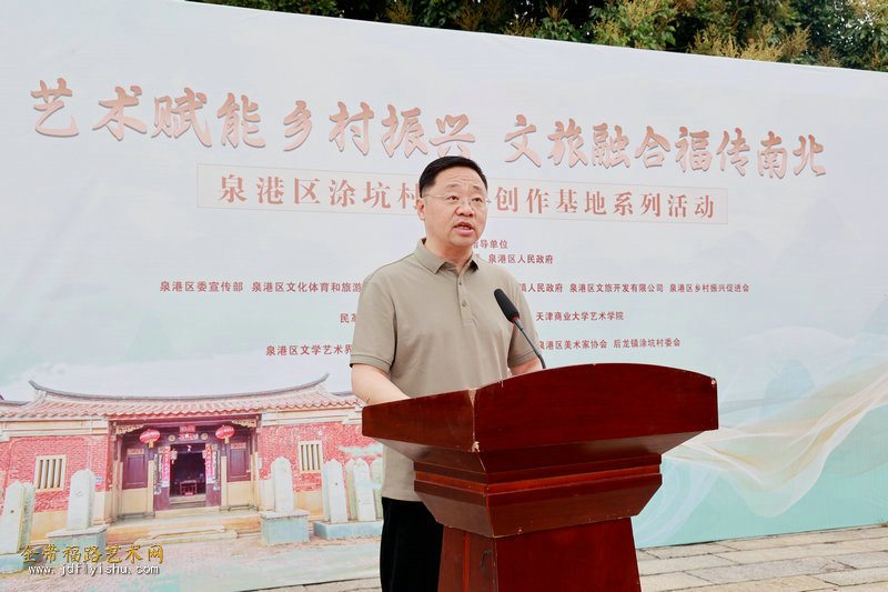 3孙为民致辞.jpg