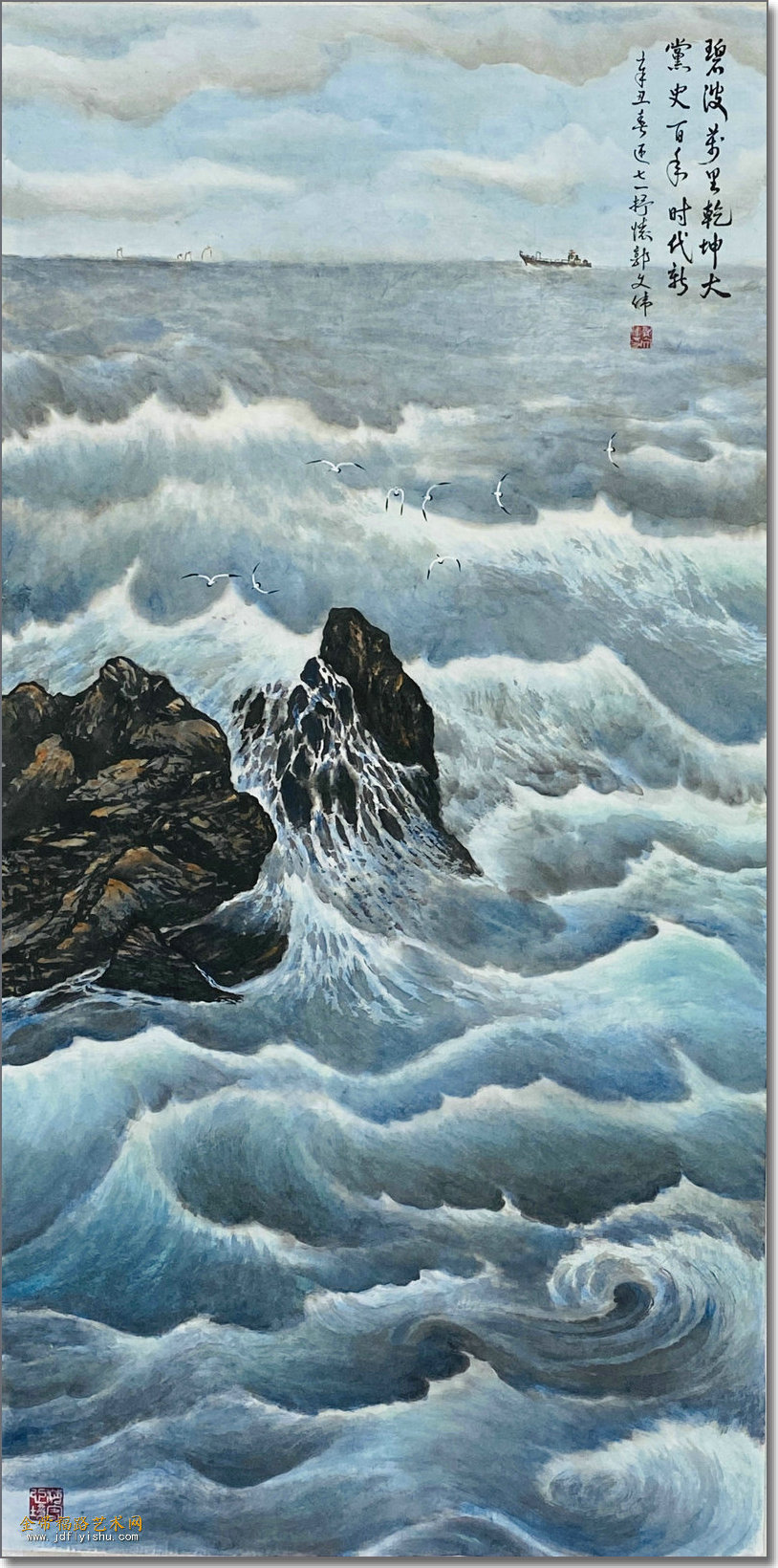 碧波万里乾坤大 党史百年时代新（138x69cm).jpg