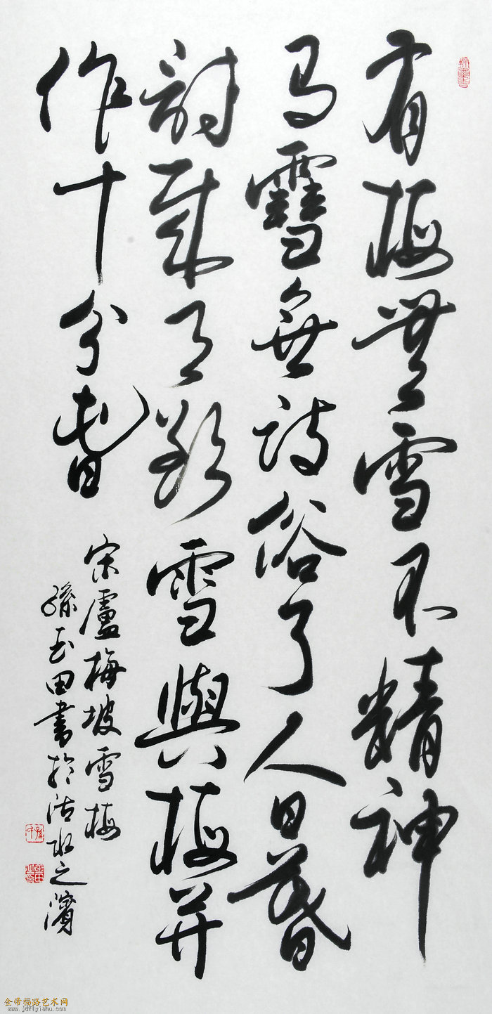 著名书法家孙玉田从艺70周年暨76岁寿辰举行