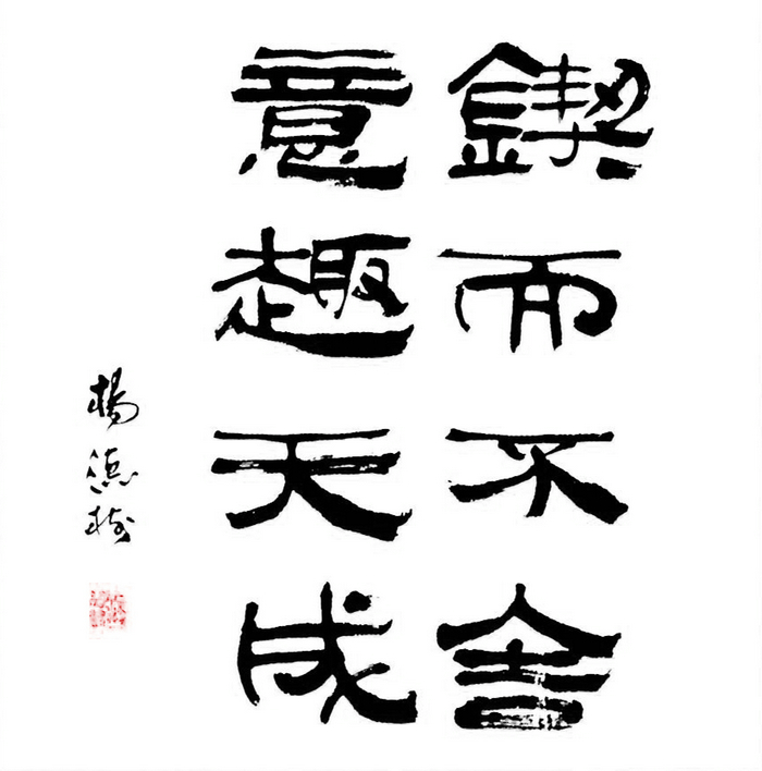 5杨德树.jpg
