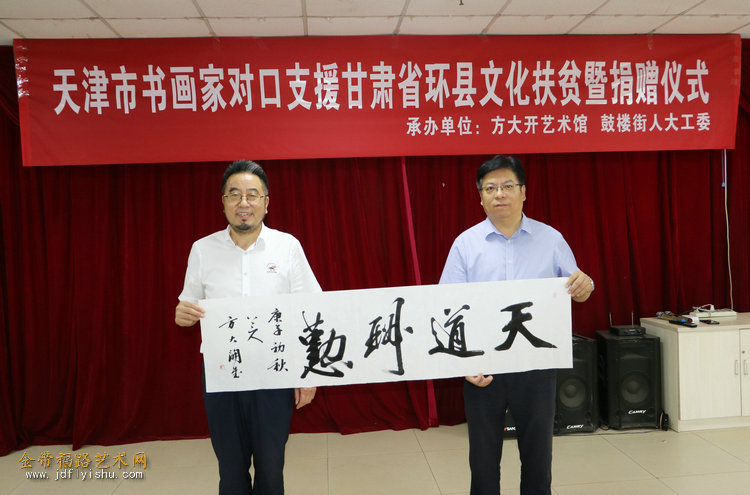 鼓楼街工委书记,人大工委主任陈文强接受书画艺术家代表方大开捐赠