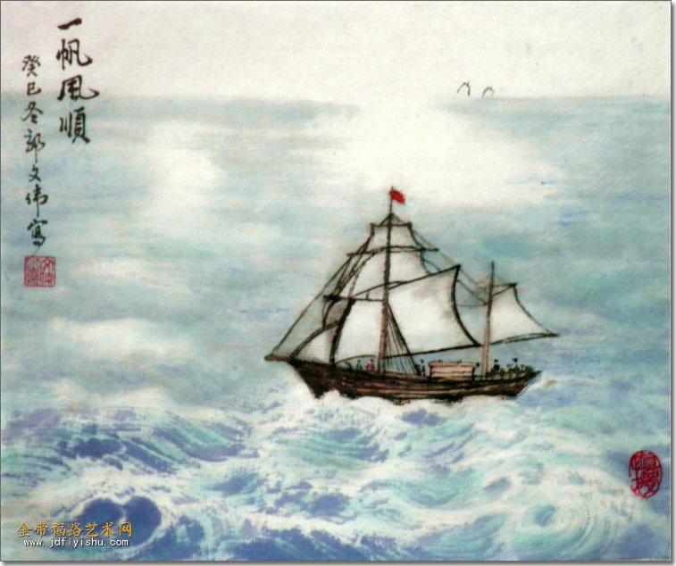 一帆风顺（之二)  副本.jpg