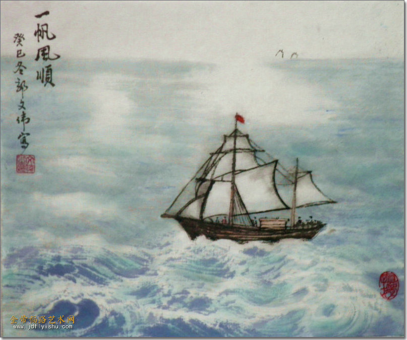一帆风顺（50x55cm)  副本.jpg
