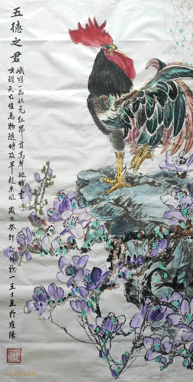 《五德之君》.jpg