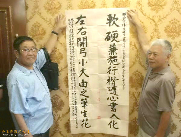 著名书法家孙玉田从艺70周年暨76岁寿辰举行