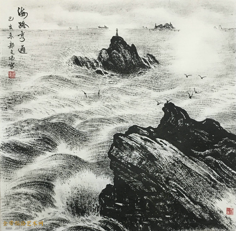 海路亨通（焦墨）  郭文伟作.jpg