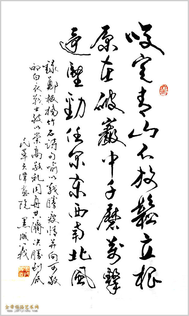 黑成义——《咬定青山不放松》.jpg