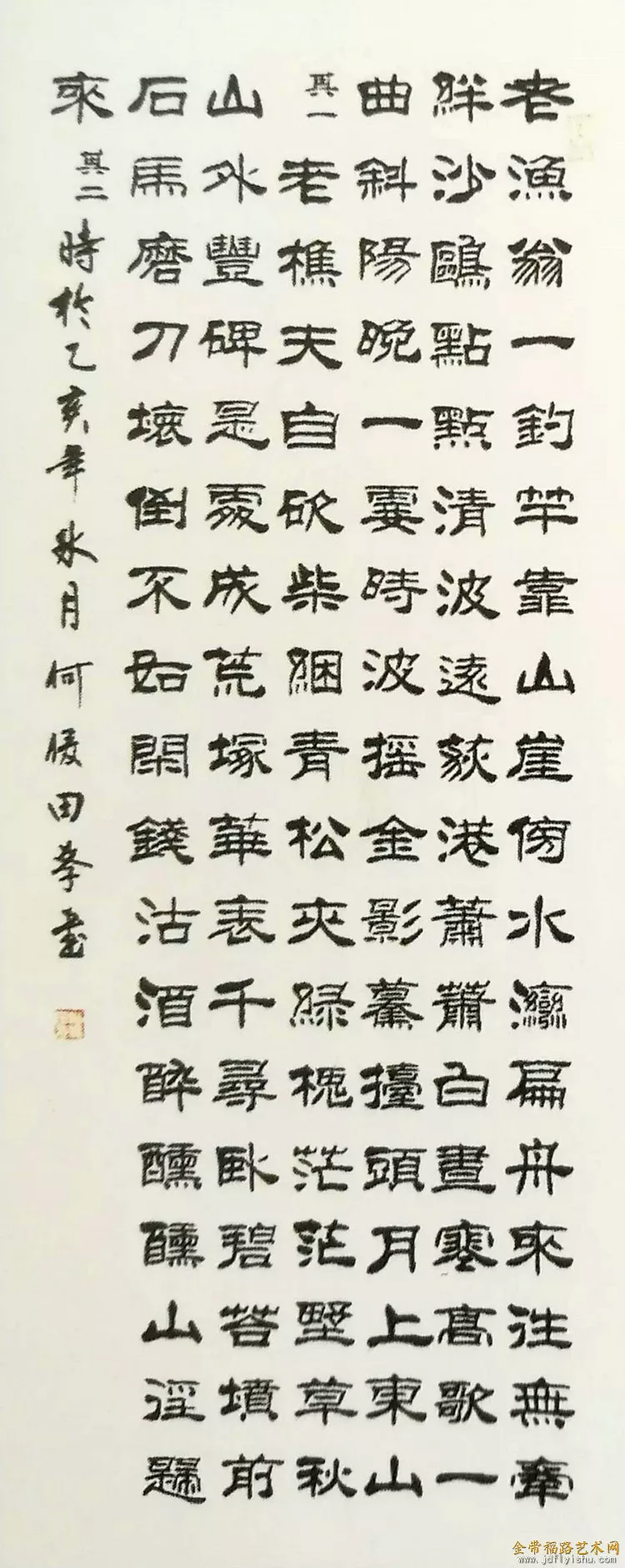 每周兿展】第32期-何俊田“翰墨写古韵厚重显魂灵”(视频图文)【金带福路艺术网】 每周兿展】第32期-何俊田“翰墨写古韵厚重显魂灵”(视频图文)【金带福路艺术网】