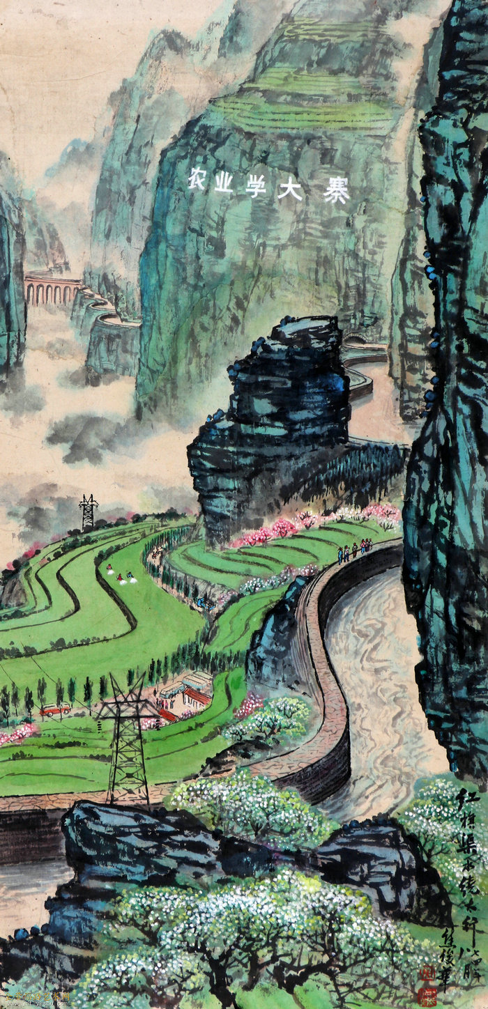 1974年作《红旗渠水绕太行》102x52cm.JPG