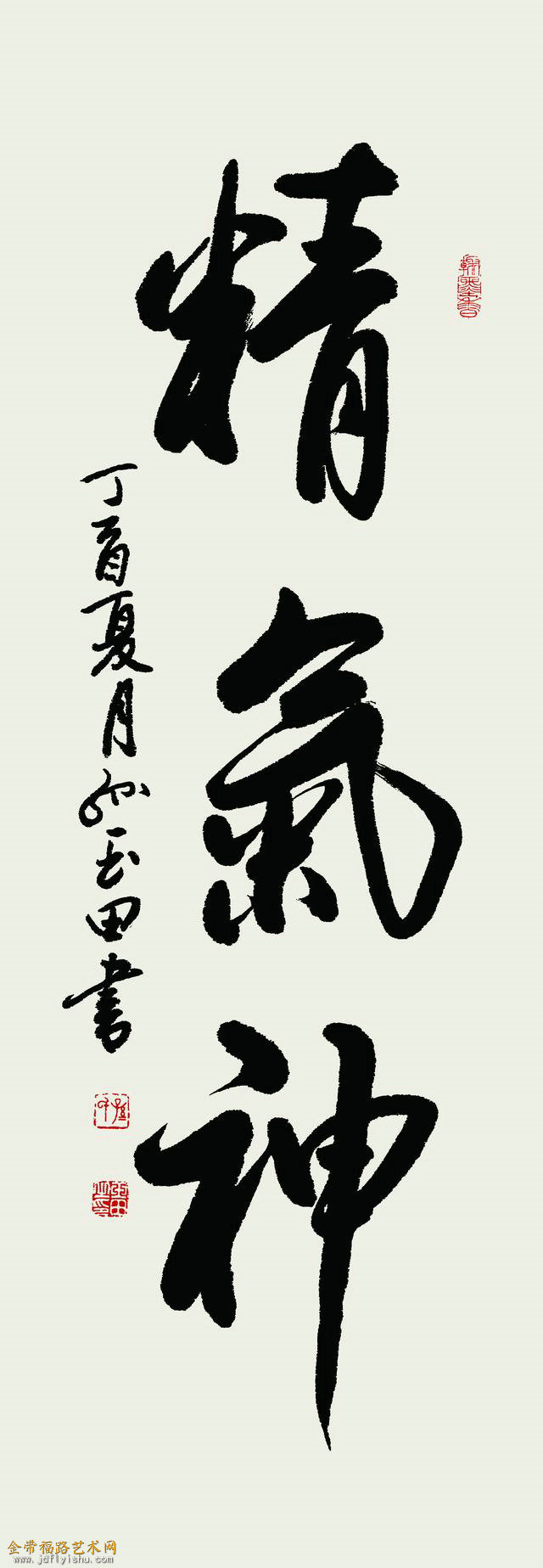 【预告】书法教育家孙玉田 书法作品网络展即将上线【金带福路艺术