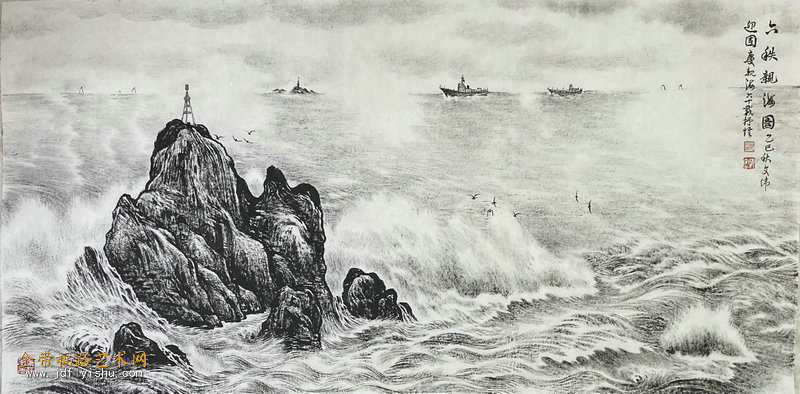 六秩亲海图  69x138cm  焦墨  郭文伟作.jpg