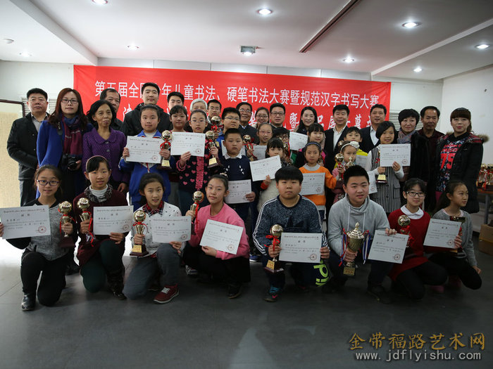 20160109天津硬笔书法考评表彰会 郑爱民摄影_088_副本.jpg