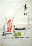 文章附图