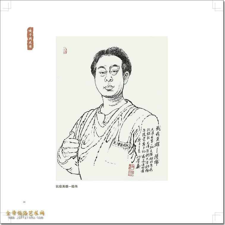 陆伟.jpg