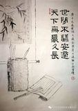 文章附图