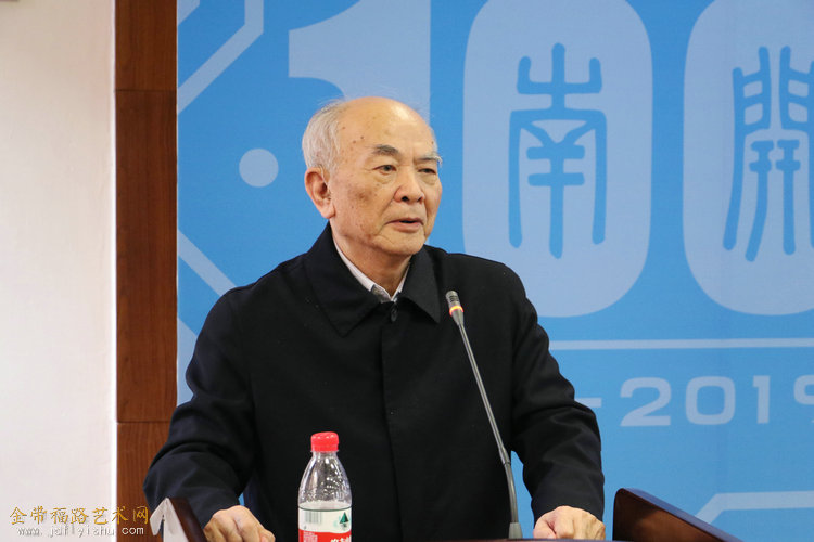 校友会名誉会长,南开大学荣誉教授陈晏清致辞.