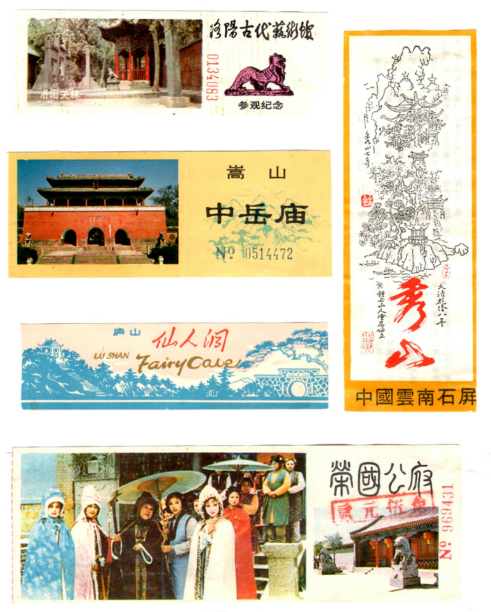 【每周兿展】第20期-焦俊华“全国各地旅游旧门票集”【金带福路艺术网】