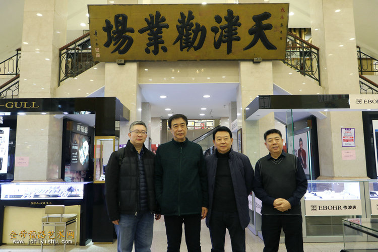 品味津门最美的笔墨华世奎书法艺术研讨会在天津劝业场举行