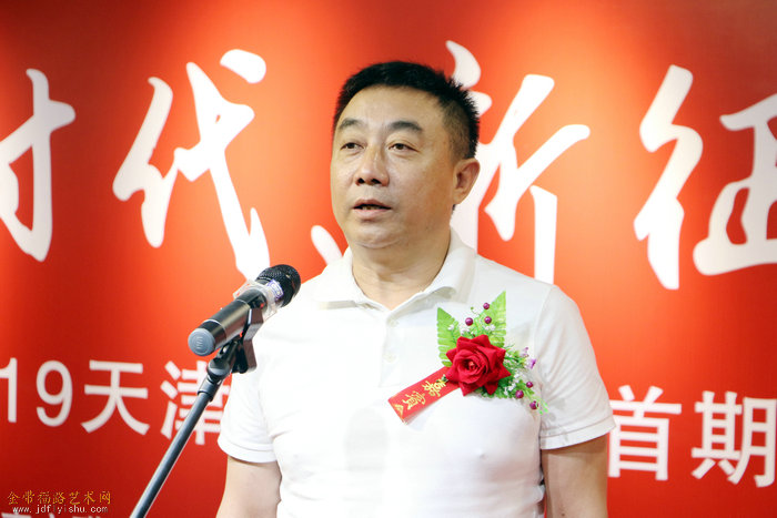 天津美术学院造型艺术学院原院长李志强致辞.