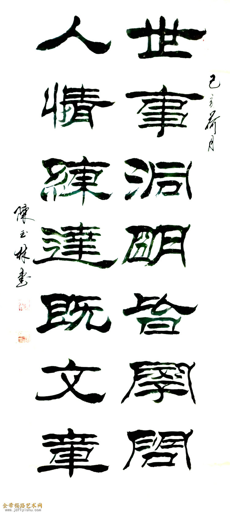 【每周兿展】第35期-陈玉林"笔耕不辍 薪火相传"及作品欣赏(视频/图文