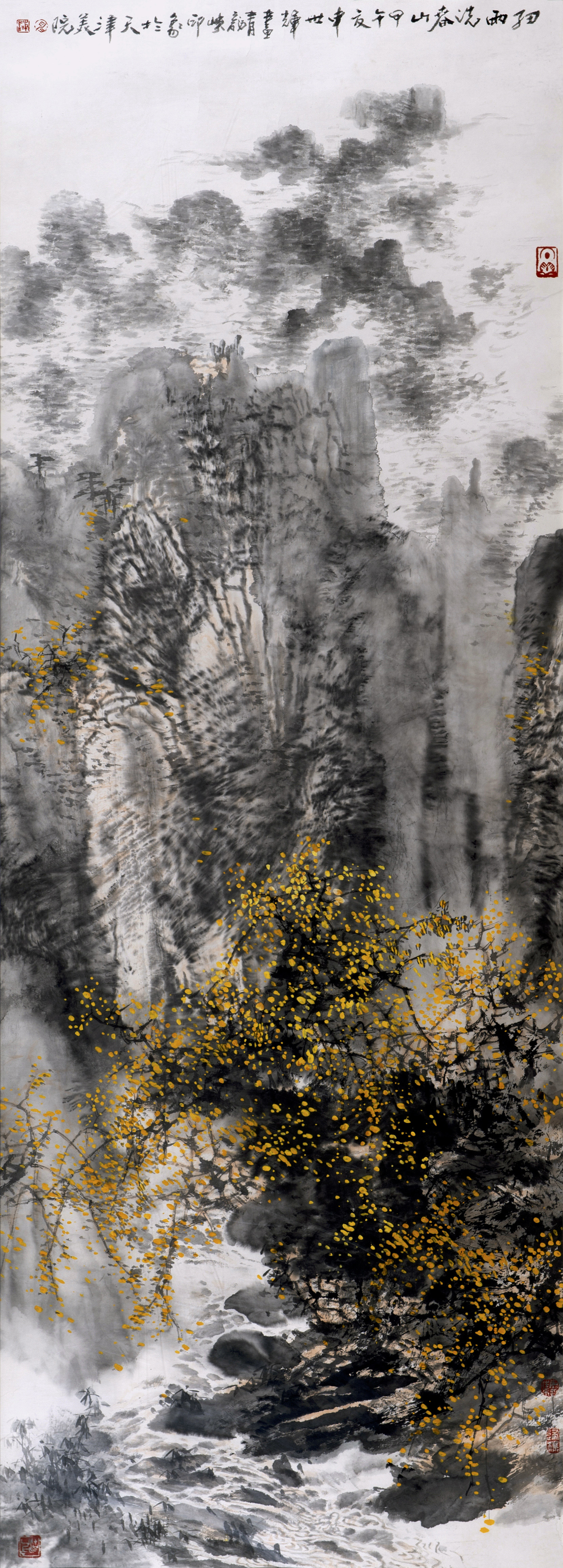 展讯申世辉山水画作品展将于4月16日在中国美术馆举办