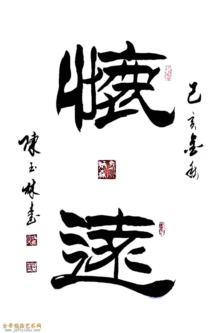 【每周兿展】第35期-陈玉林"笔耕不辍 薪火相传"及作品欣赏(视频/图文