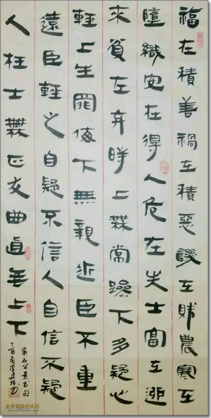 李双林画家图片