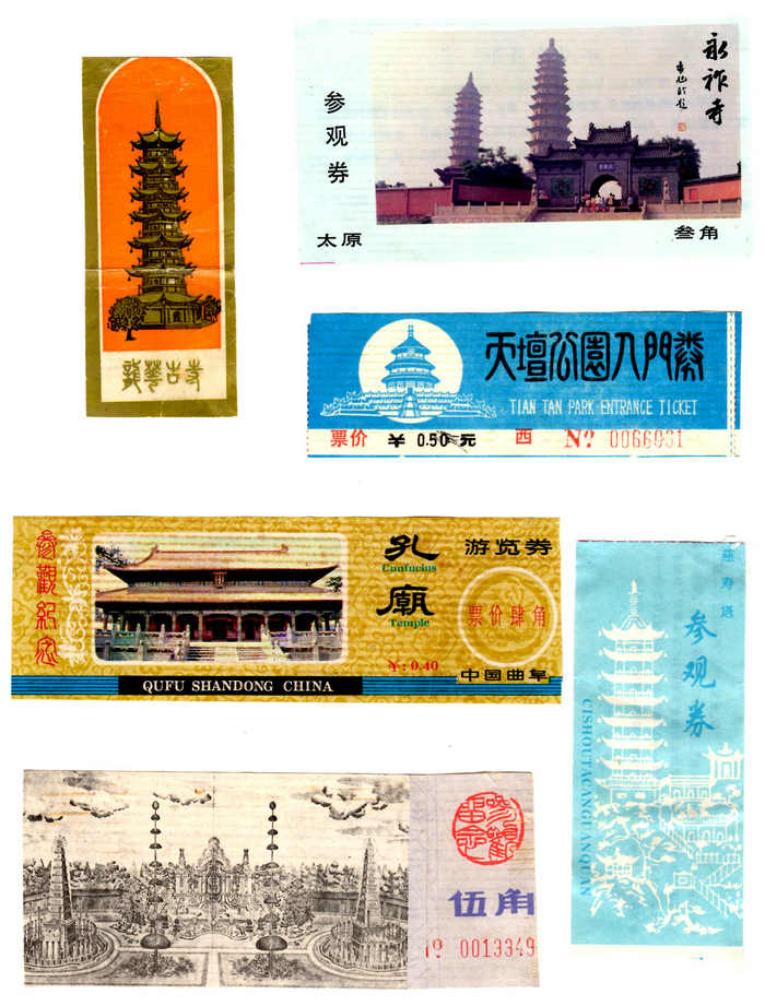 【每周兿展】第20期-焦俊华“全国各地旅游旧门票集”【金带福路艺术网】