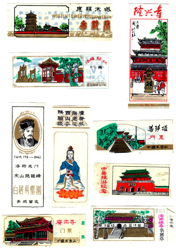 【每周兿展】第20期-焦俊华“全国各地旅游旧门票集”【金带福路艺术网】