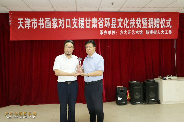 鼓楼街工委书记,人大工委主任陈文强向书画艺术家代表方大开颁发扶贫