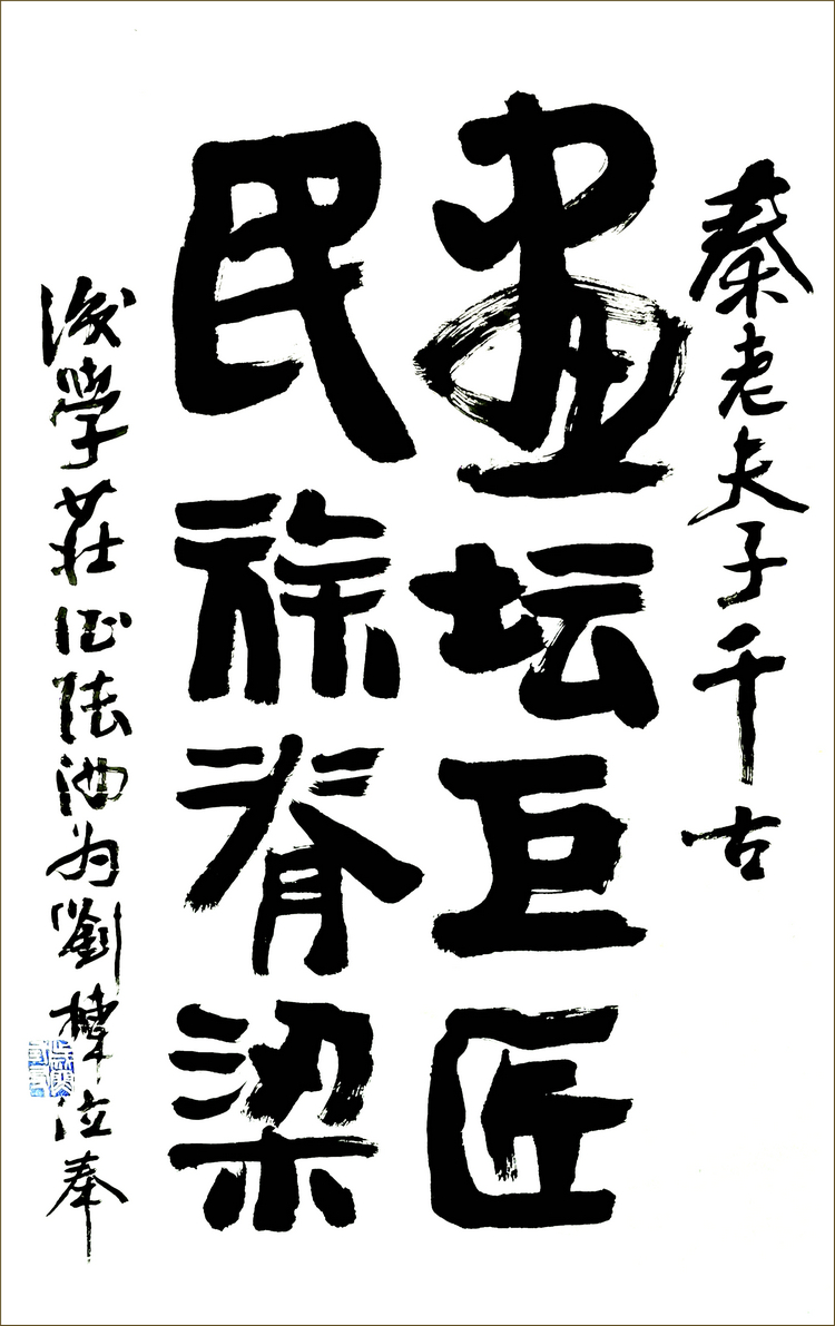 天津诸多艺术家沉痛哀悼著名美术教育家油画家秦征先生