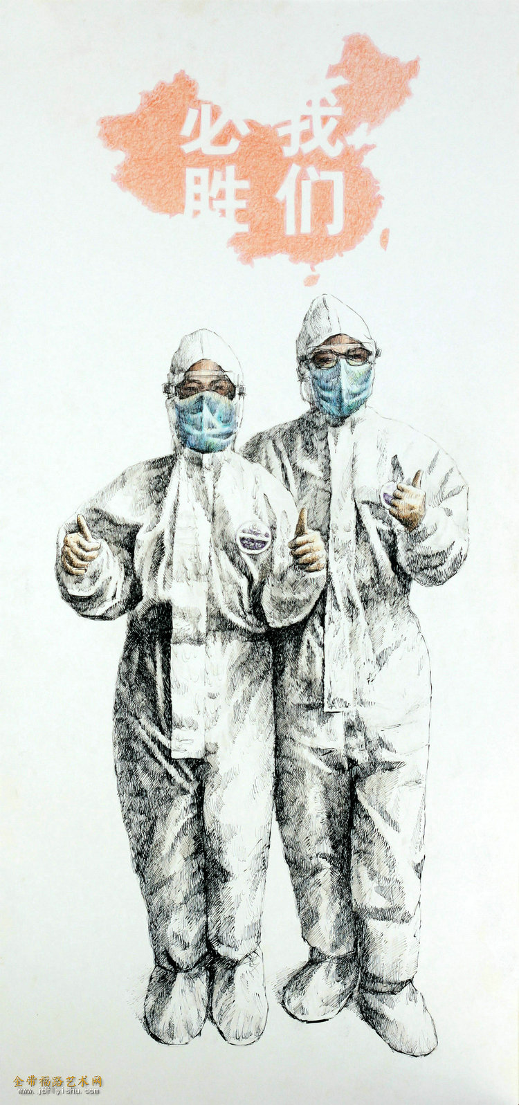 医护人员抗击病毒的画图片