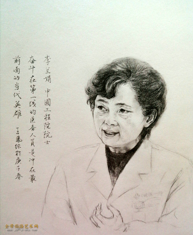 王凤《李兰娟院士》  国画.jpg