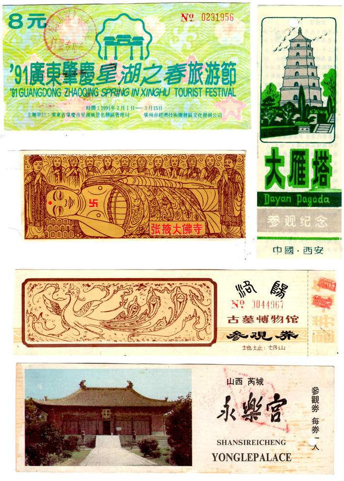 【每周兿展】第20期-焦俊华“全国各地旅游旧门票集”【金带福路艺术网】