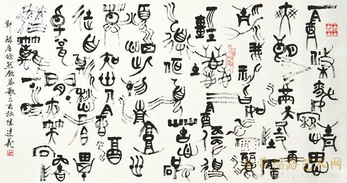 陈连羲我所理解的现代书法金带福路艺术网