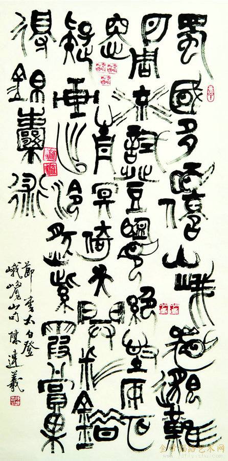 陈连羲我所理解的现代书法金带福路艺术网