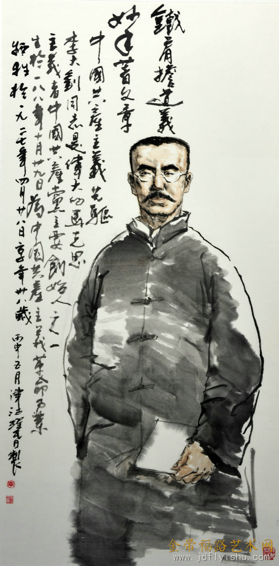 活动预告//天津市中国人物画作品展将于12月8日在