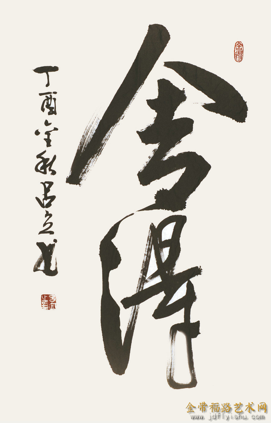 书法家吕立聚精品于一册新出版墨语无声今天正式出版发行金带福路艺术