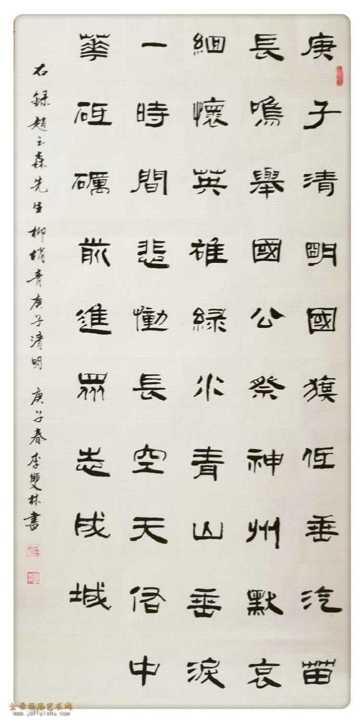 李双林画家图片