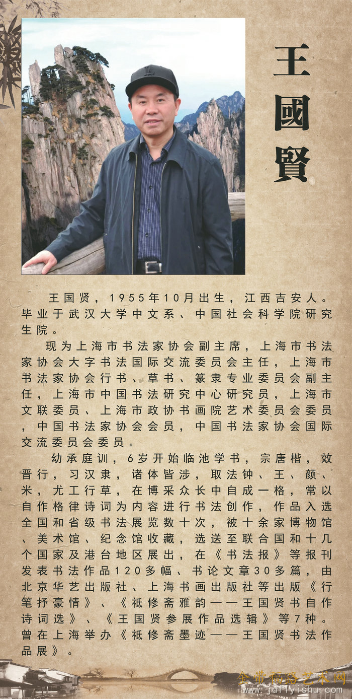 预告//"江南雅韵 津沪墨缘——姬俊尧 王国贤书画作品联展"将于9月12