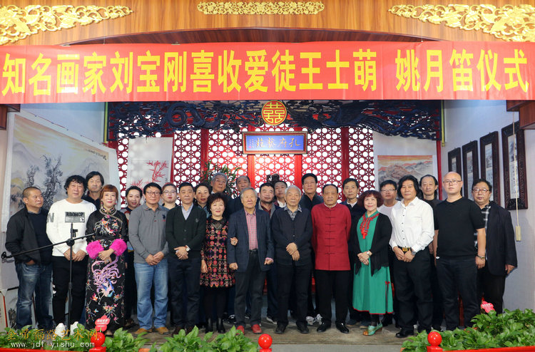 著名画家刘宝刚收徒王士萌,姚月笛暨拜师仪式隆重举行