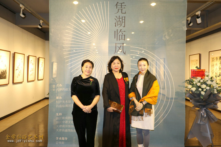 "凭湖临风"朱懿,姜立志书画联展在杭州恒庐美术馆开幕 - 金带福路艺术