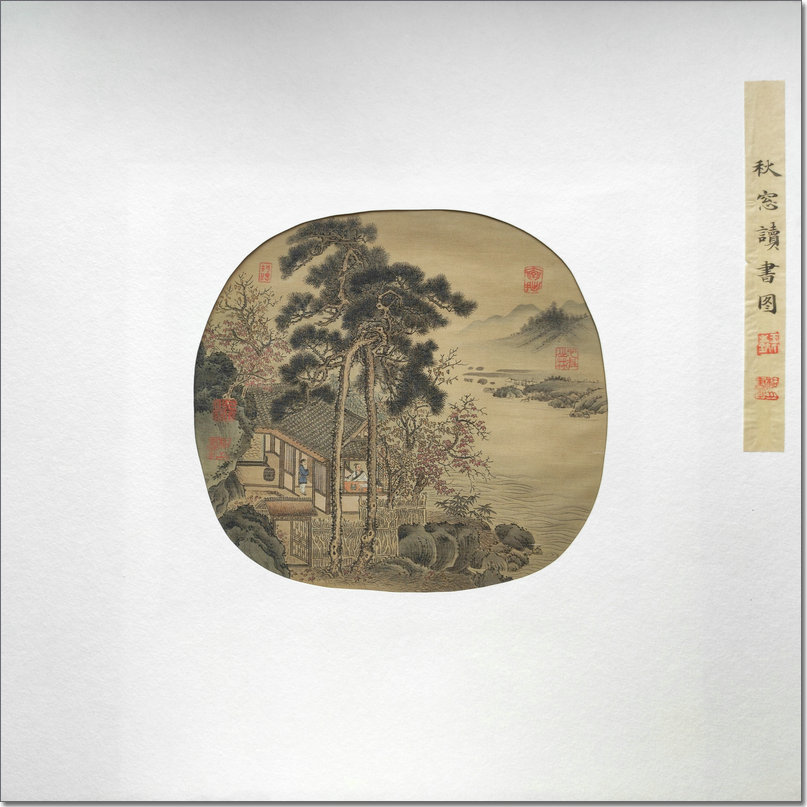 8 《秋窗读书图》尺寸:25.8cm×26cm.jpg