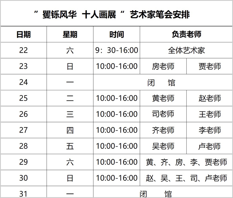 今日美术馆近期展览表图片