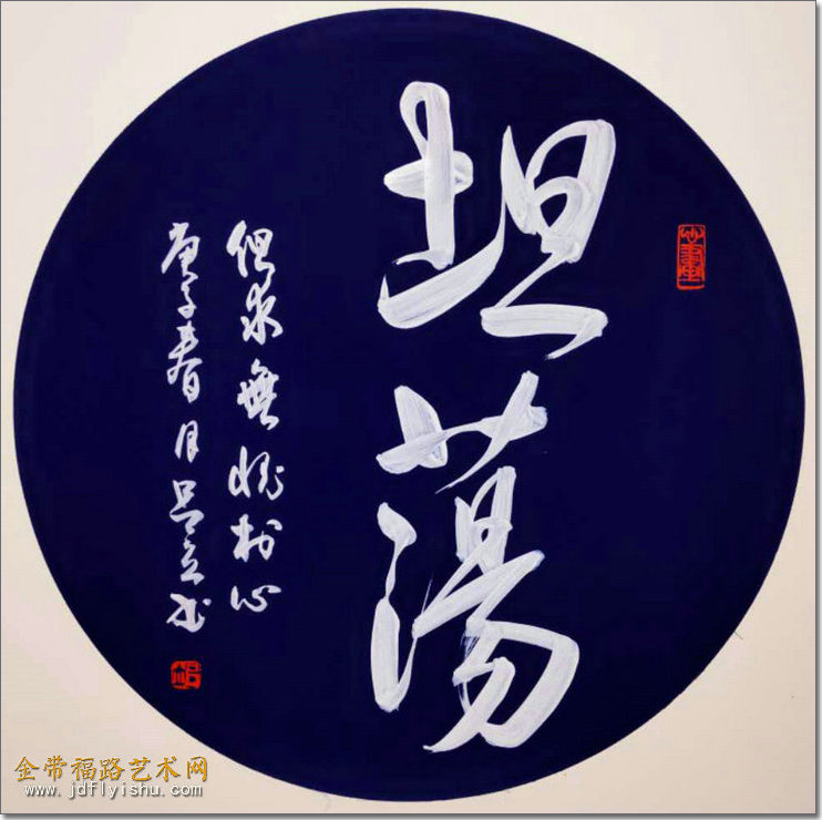 书法家吕立 | 书法作品庚子夏月网络展
