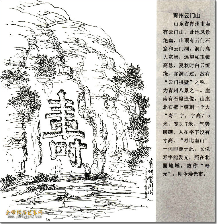 每周兿展第50期焦俊华写生并文我国的山岳奇峰金带福路艺术网