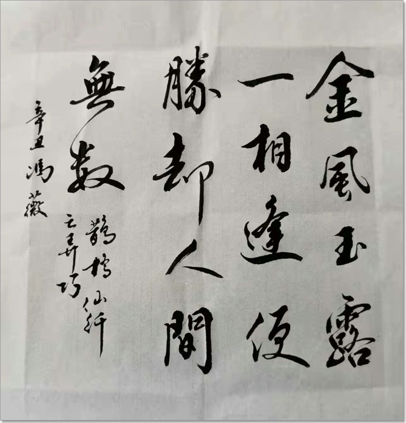 传承经典向未来61同谱华章庆两会皓翔画院主办书画作品网展