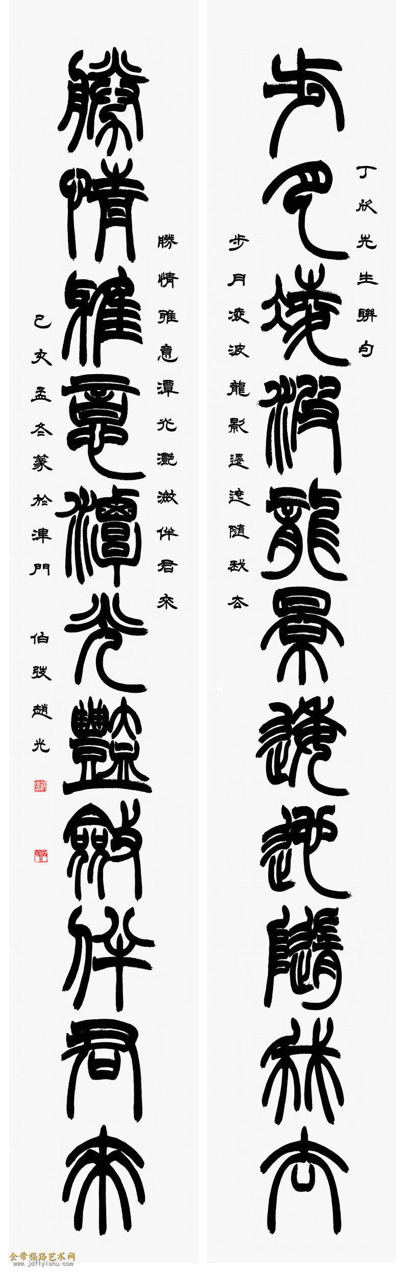 迎“五一”特辑 | 赵光先生“书法篆刻艺术作品赏析” - 金带福路艺术网-打造艺术发展新名片 官网