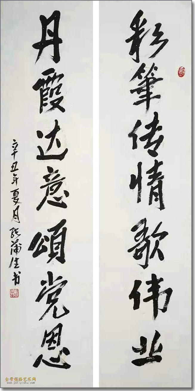 作品李福生作品袁桂兰作品阎维海作品杨树新作品张玉明作品(编辑 张之